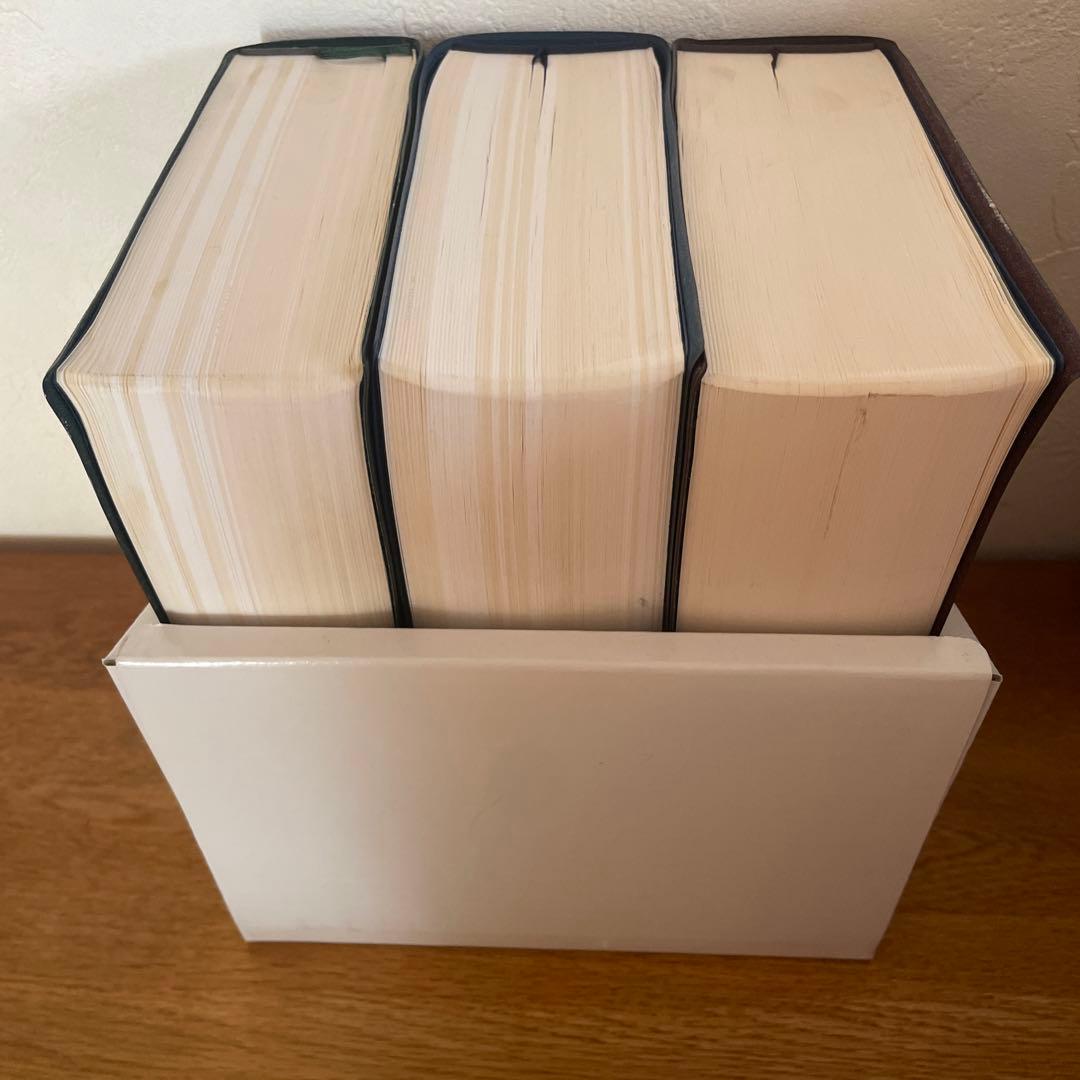 集大成　現代墨場必携　上中下