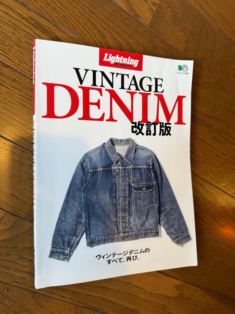 Lightning 別冊　VINTAGE DENIM CHAMPION