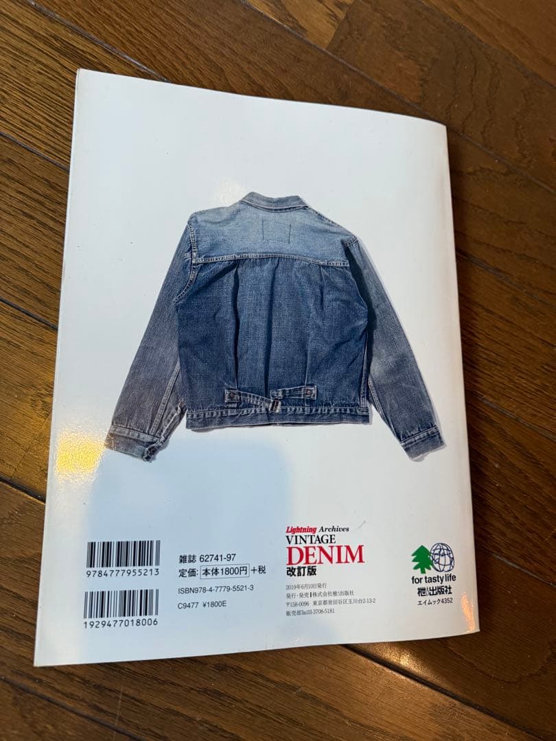 Lightning 別冊　VINTAGE DENIM CHAMPION