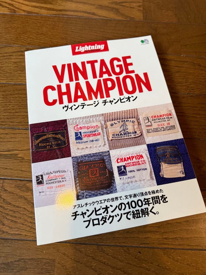 Lightning 別冊　VINTAGE DENIM CHAMPION