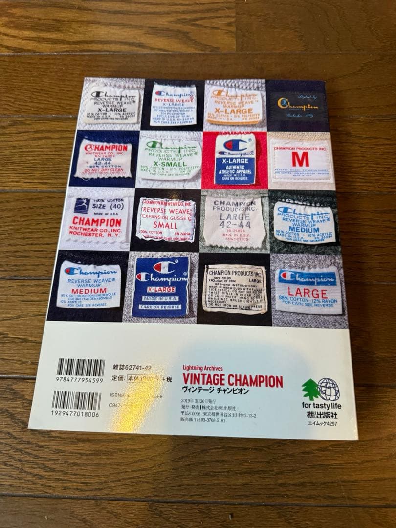 Lightning 別冊　VINTAGE DENIM CHAMPION