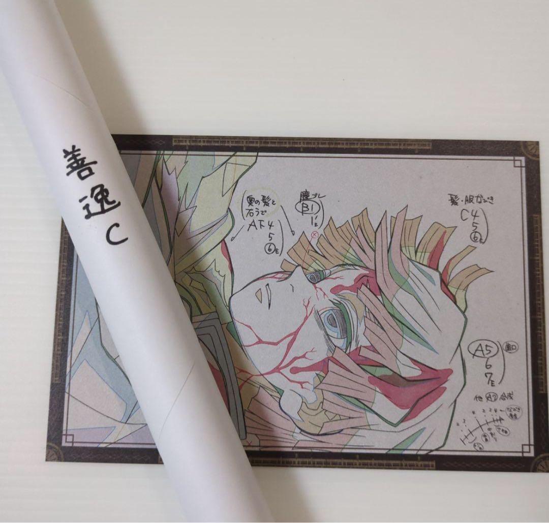 鬼滅の刃 善逸 ポスター ダイニング お楽しみくじ Wチャンス