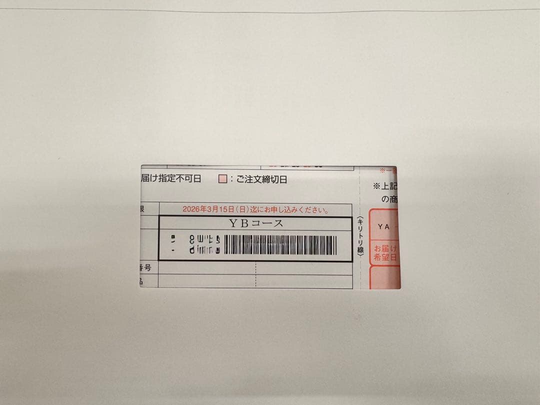 高島屋ユアチョイスギフトYBコース　お歳暮　2冊　22,000円相当