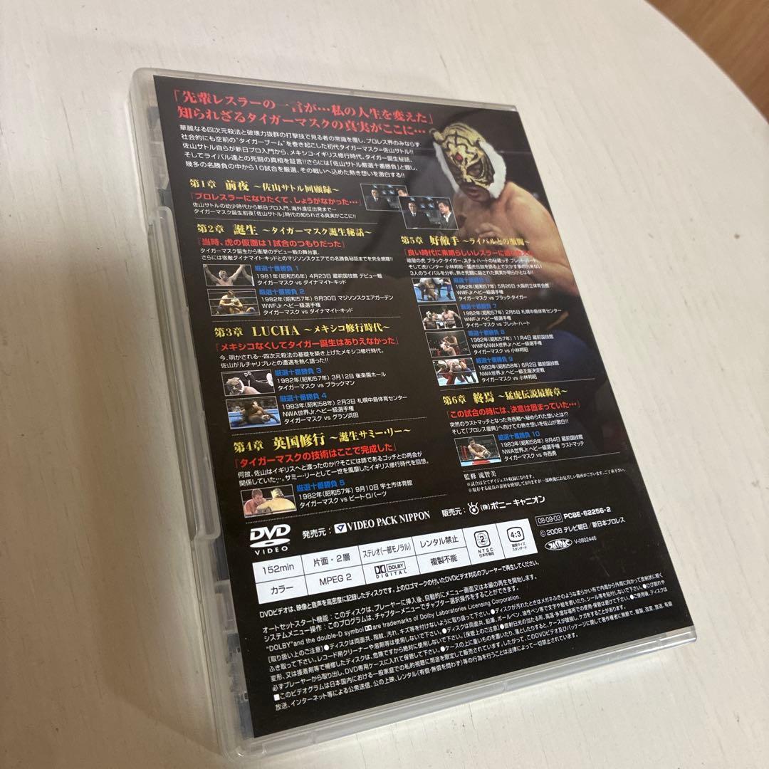 初代タイガーマスク大全集 DVD 5枚組