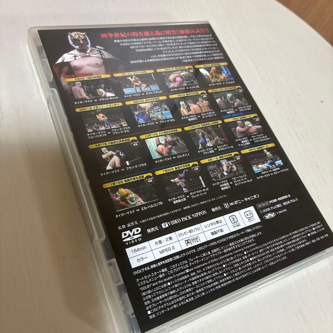 初代タイガーマスク大全集 DVD 5枚組