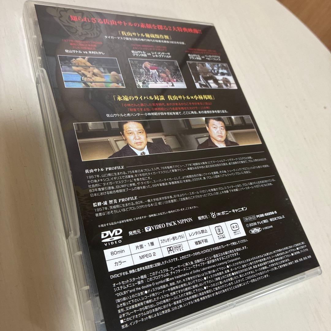 初代タイガーマスク大全集 DVD 5枚組