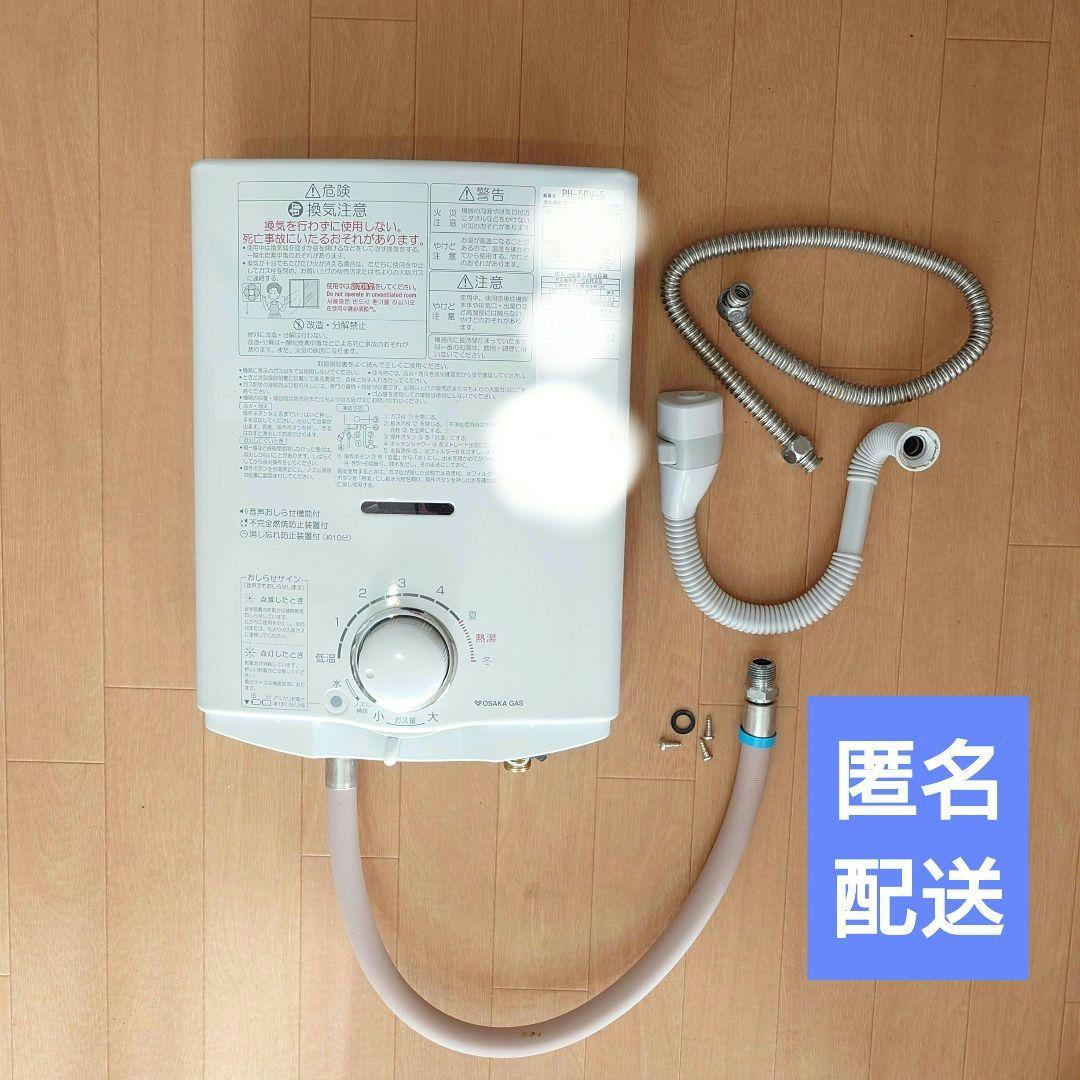 瞬間湯沸かし器　給湯器　2023年製　大阪ガス　PH-5BV-5　都市ガス