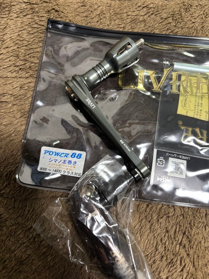 リブレ　パワー88 シマノ右