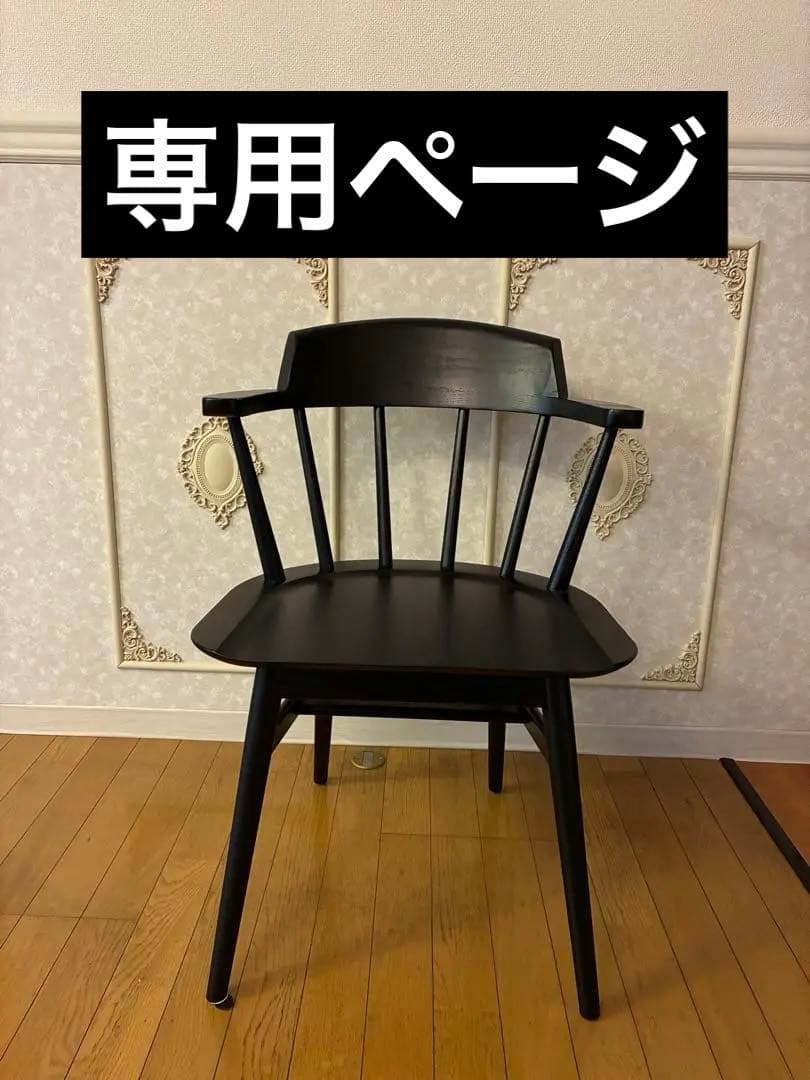 オーク無垢材　ブラック塗装　ダイニングチェア②