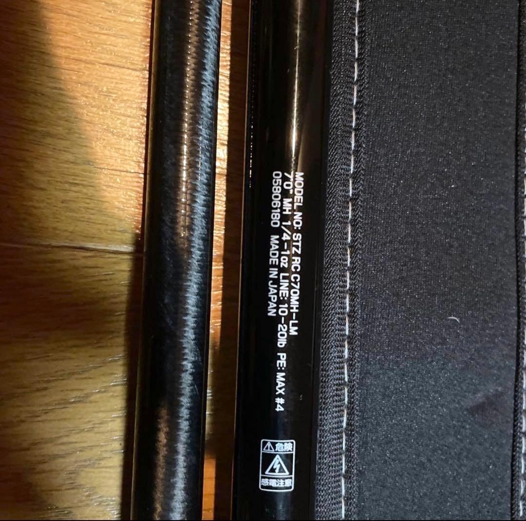 スティーズリアルコントロールC70MH-LM