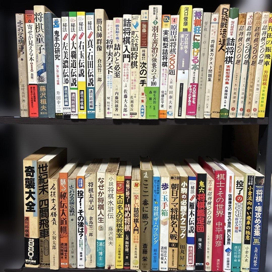 将棋 本 まとめ売り54冊