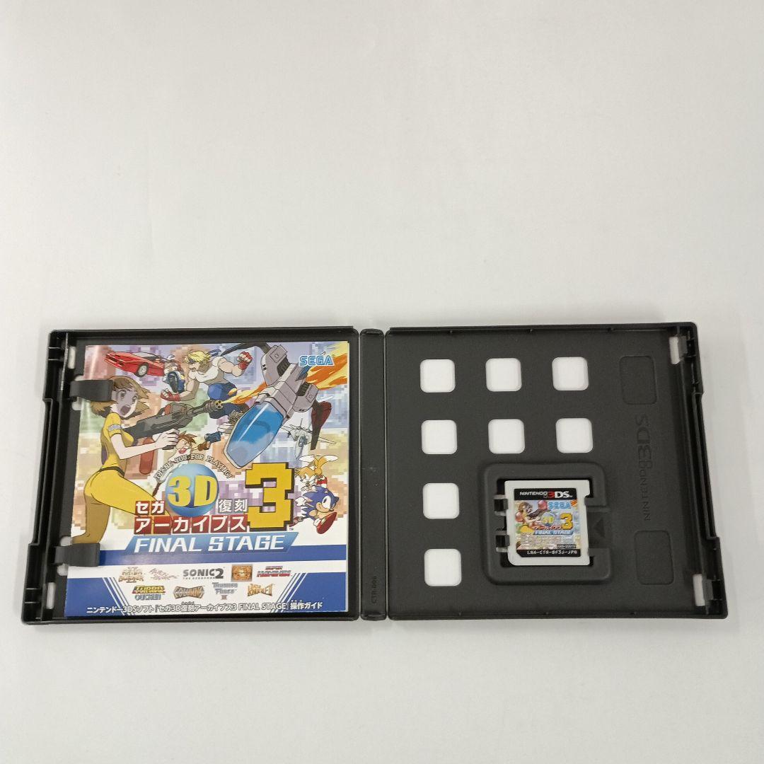 セガ3D復刻アーカイブス3 FINAL STAGE ニンテンドー3DSソフト