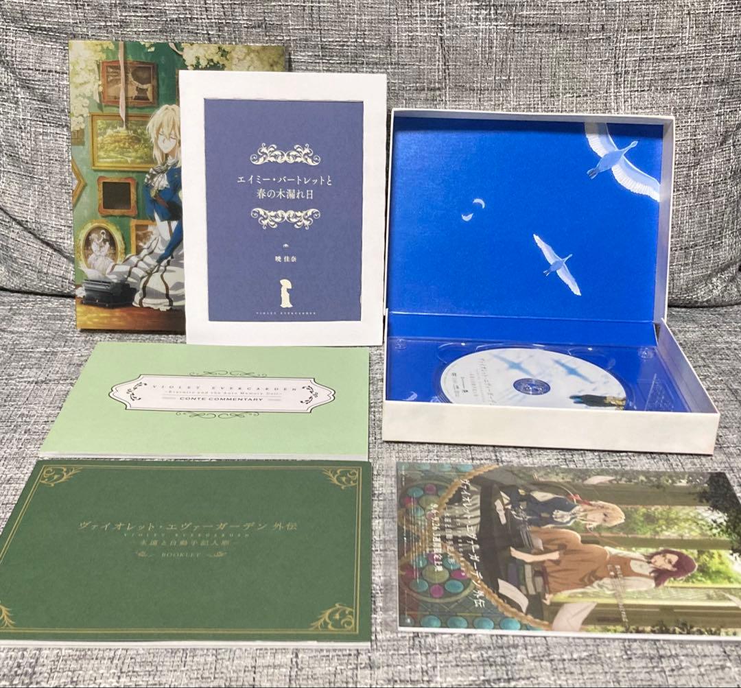 美品✨ヴァイオレット・エヴァーガーデン 外伝 永遠と自動手記人形＆劇場版 セット