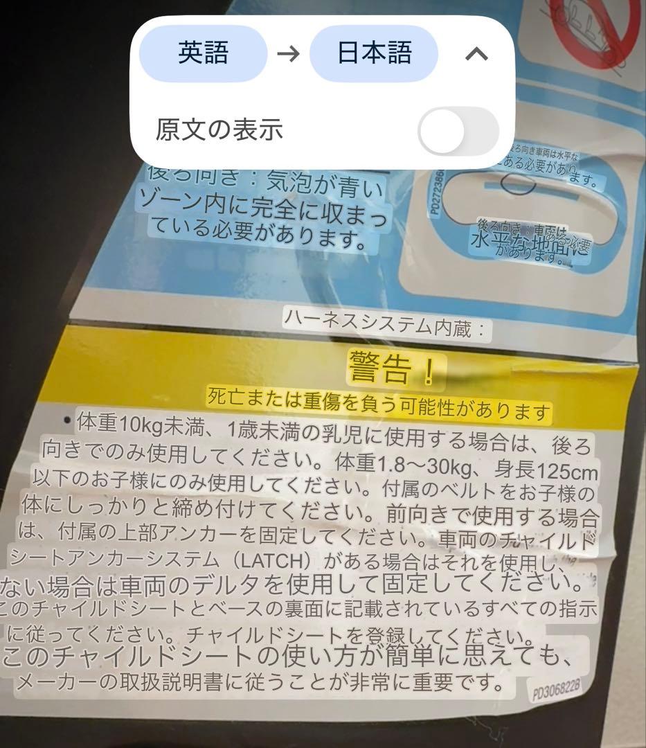 メル42565さま専用　GRACO グレコ チャイルドシート 4EVER