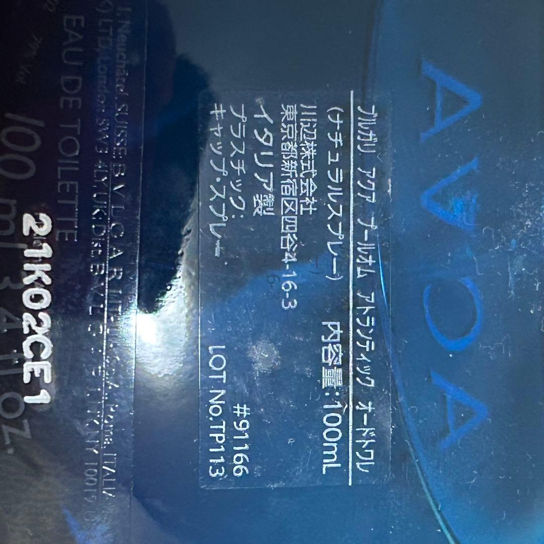 香水(男性用) BVLGARI AQVA POUR HOMME ATLANTIQUE 100mL