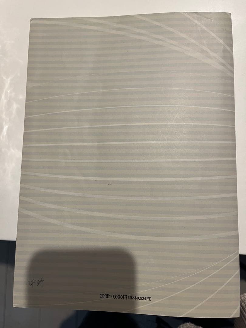 葬儀概論 増補三訂