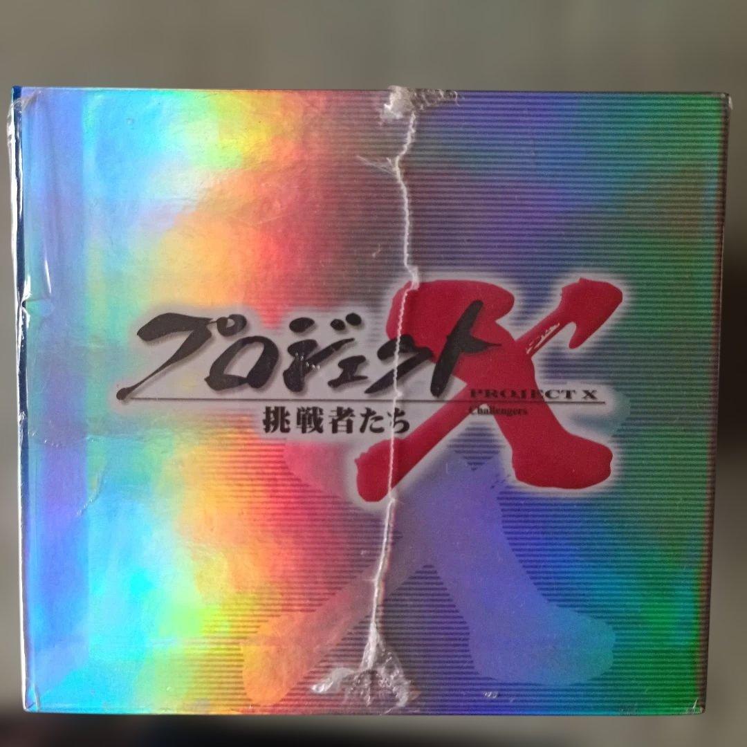 新品未開封 プロジェクトX 挑戦者たち DVD-BOX Ⅴ〈10枚組〉