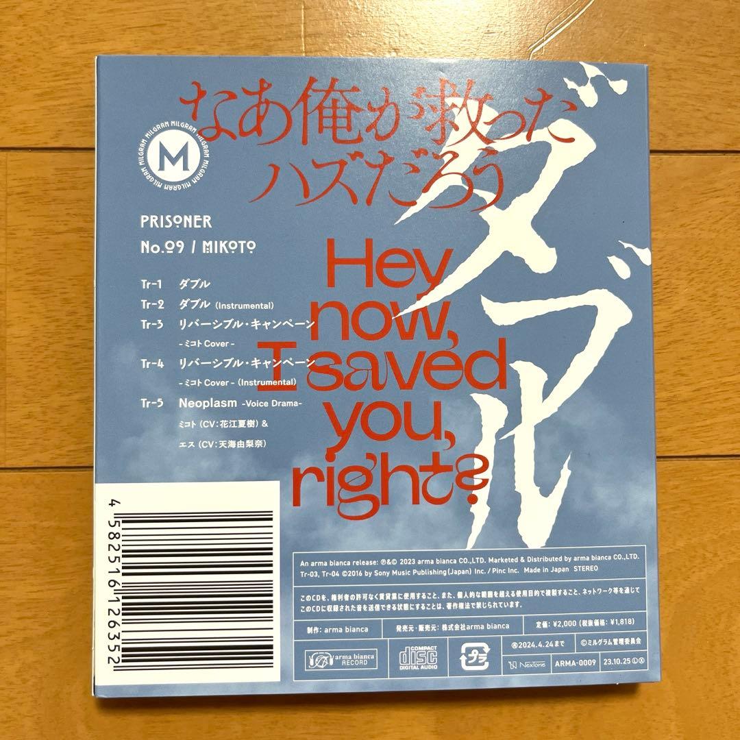 MILGRAM ミルグラム ダブル CD ミコト