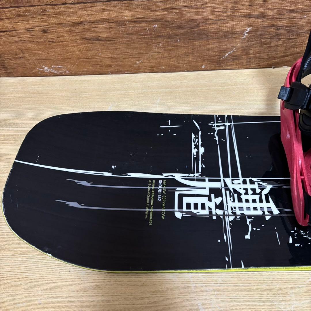 眞空雪板等 ZUMA　初心者オススメ　メンズ　スノーボード 2点　152cm