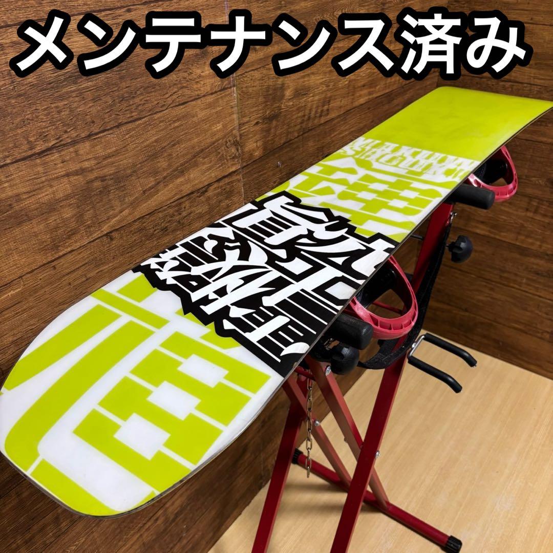 眞空雪板等 ZUMA　初心者オススメ　メンズ　スノーボード 2点　152cm