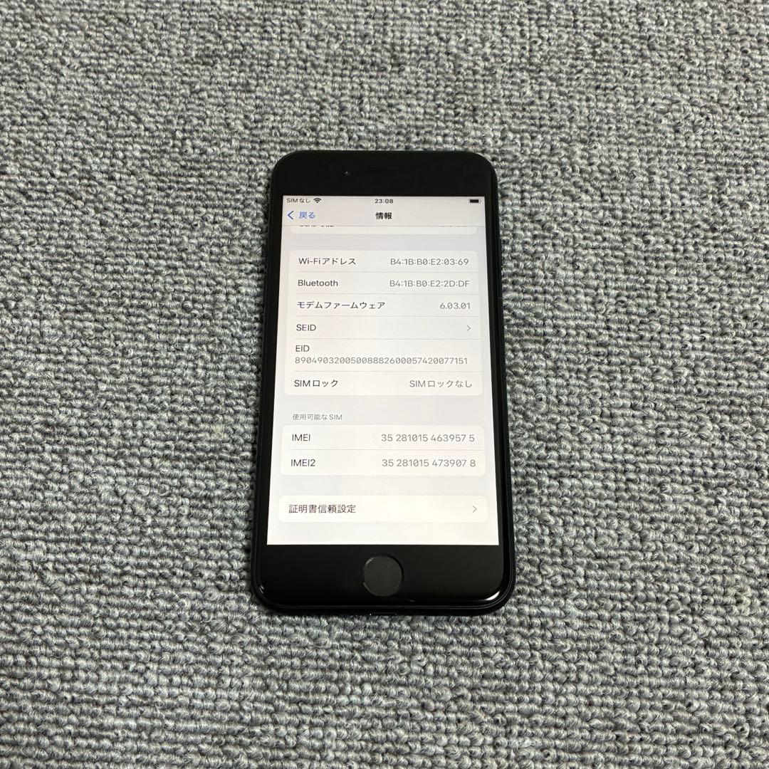 Apple iPhone SE 最大バッテリー容量84%