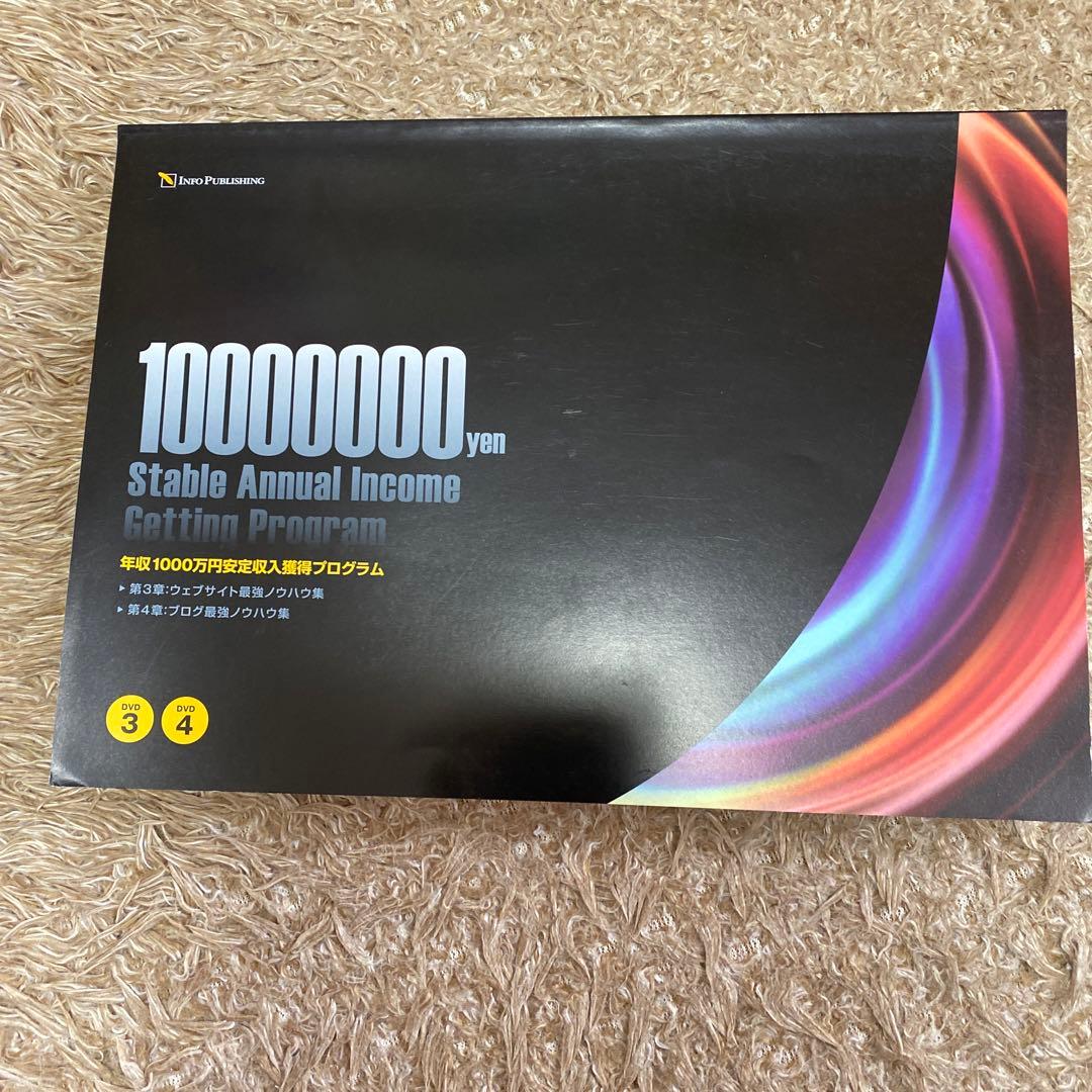 7DAYS 情報販売システム開発プログラム + 10000000円 安定年収獲得