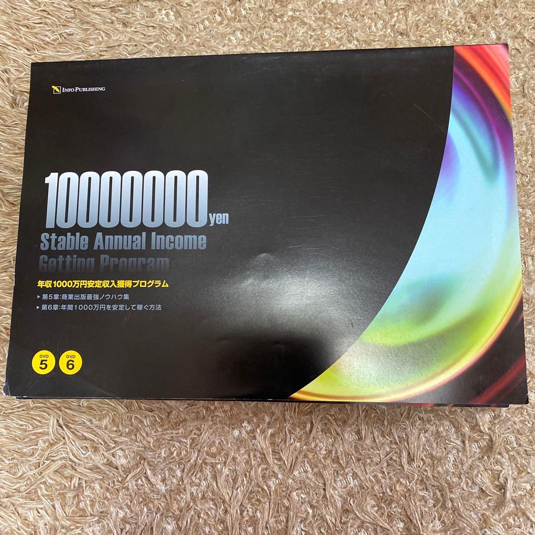 7DAYS 情報販売システム開発プログラム + 10000000円 安定年収獲得