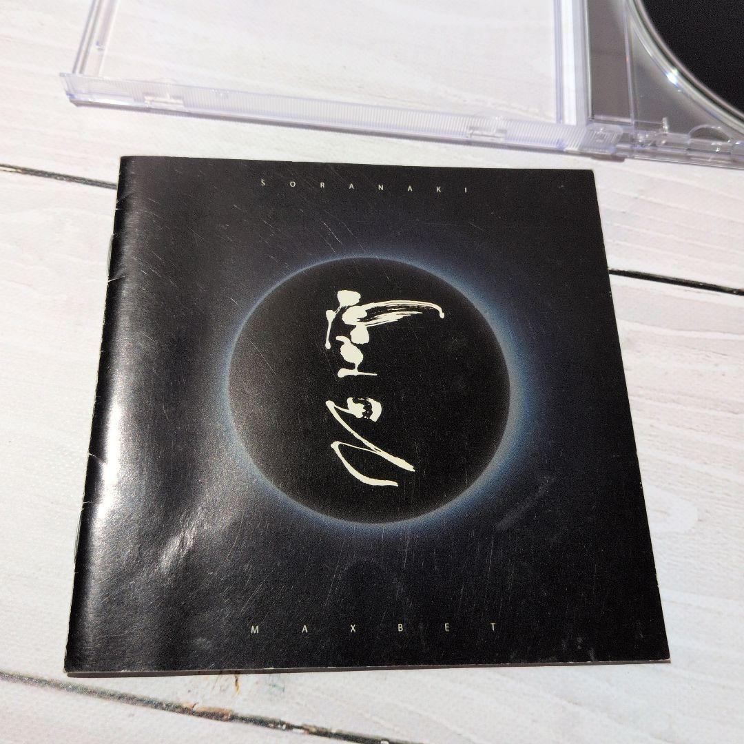 ※Ｂ品 空亡 / MAXBET / ORIGAMI Entertainment