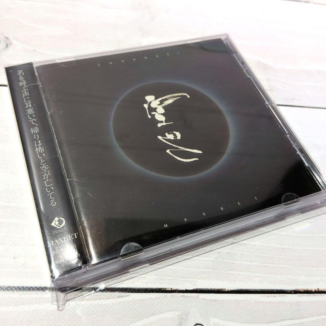 ※Ｂ品 空亡 / MAXBET / ORIGAMI Entertainment