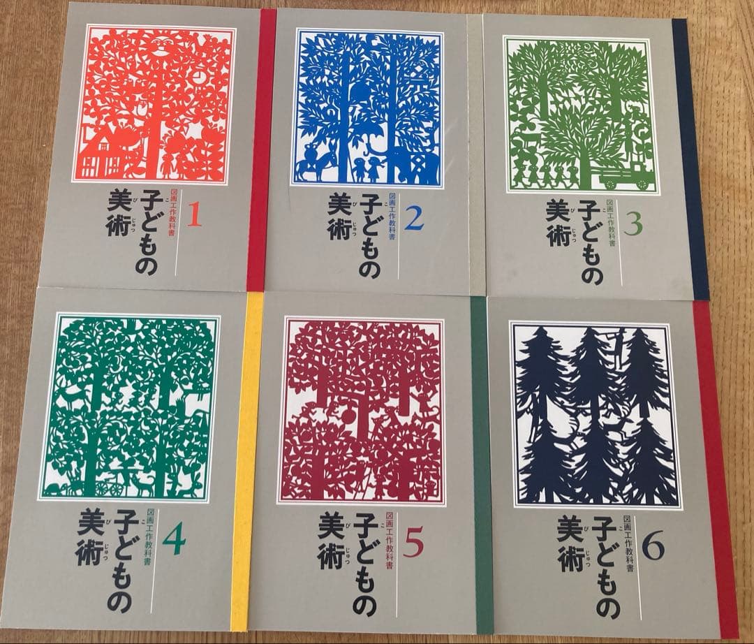 子どもの美術　箱付き　帯付き
