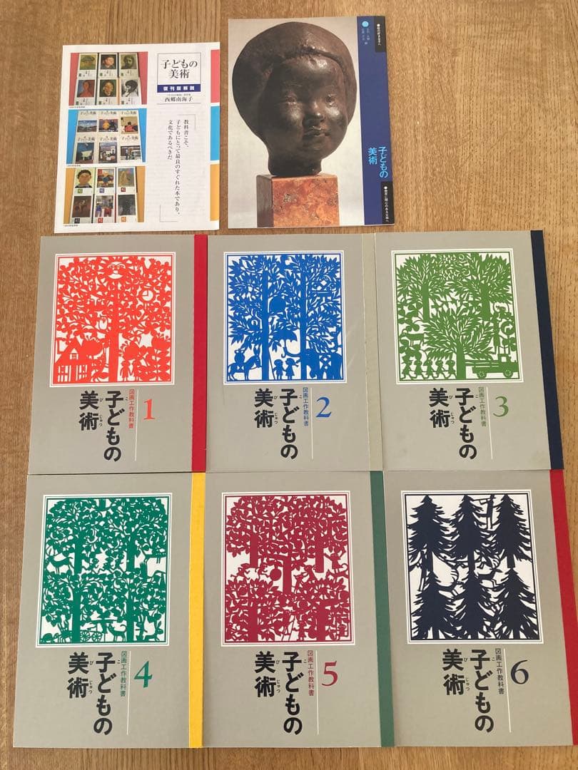 子どもの美術　箱付き　帯付き