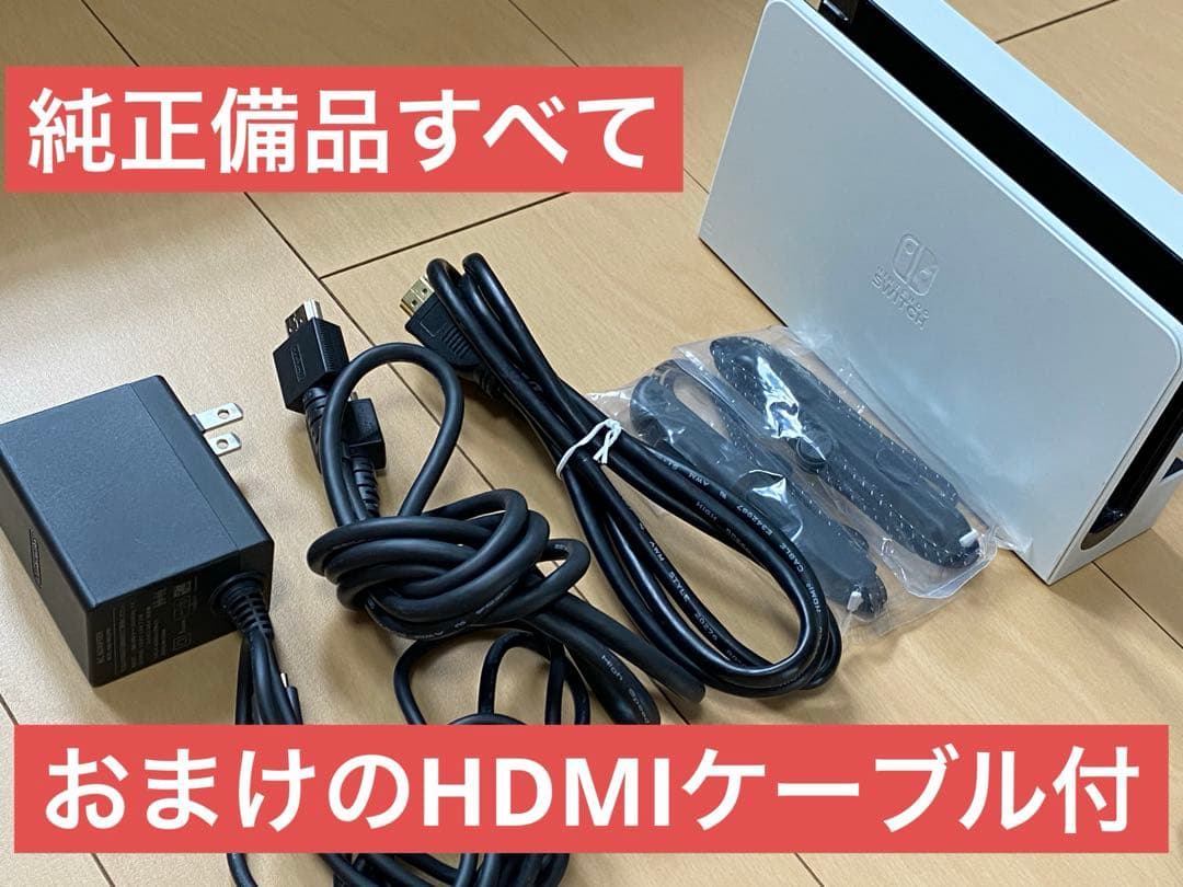 あいさん専用【24h以内発送】Nintendo Switch有機el ホワイト