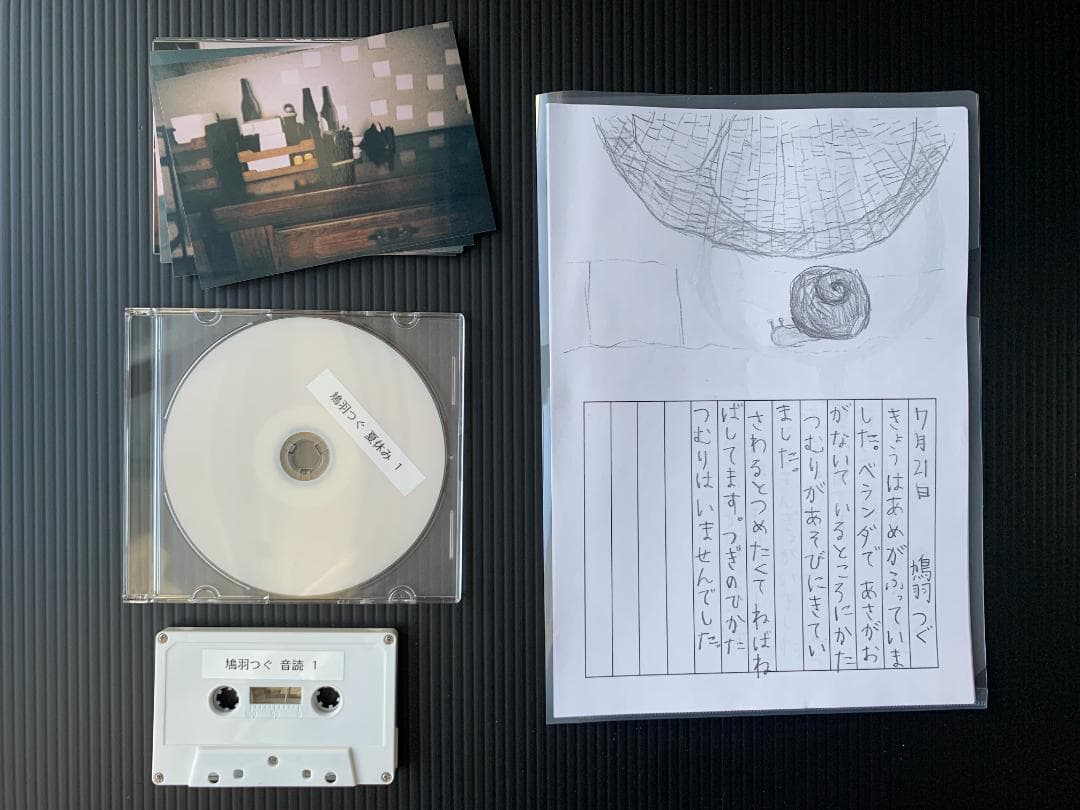 鳩羽つぐ 夏休み クラウドファンディング 返礼品