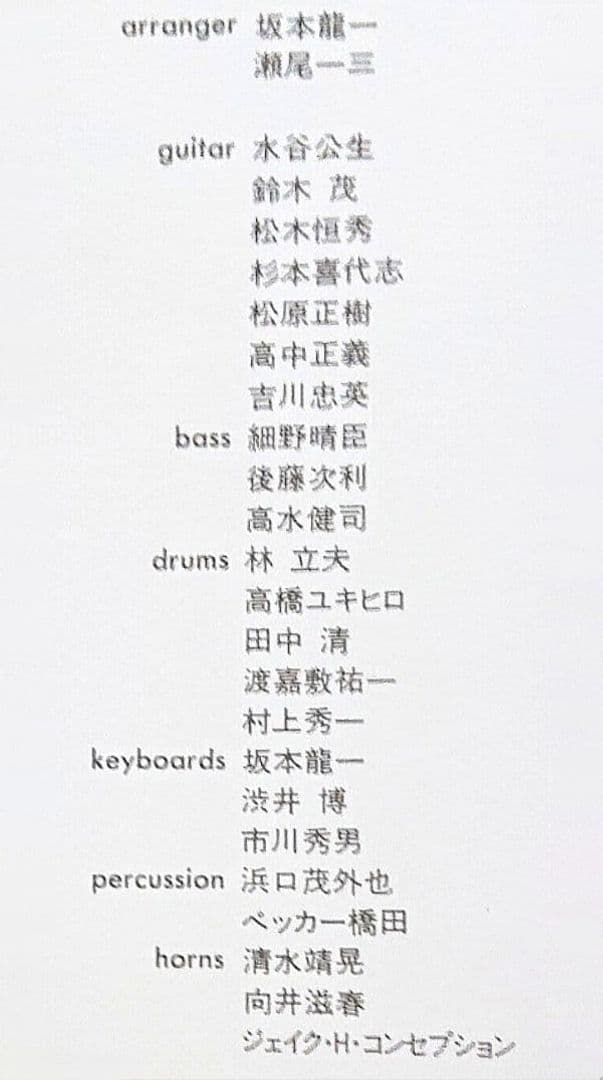 【廃盤】大貫妙子 MIGNONNE LP　　ミニヨン 3rdプレス 半透明紫盤