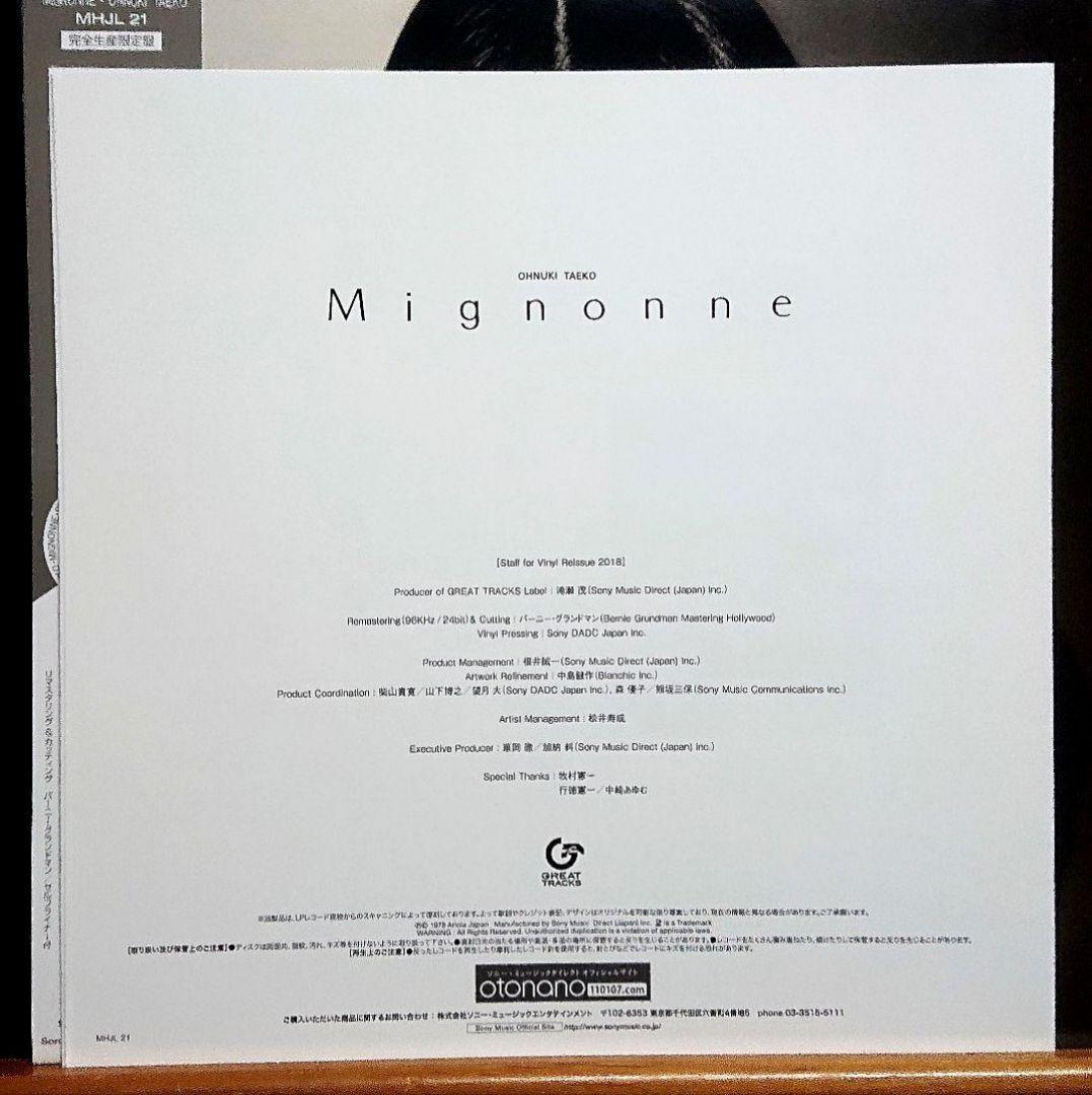 【廃盤】大貫妙子 MIGNONNE LP　　ミニヨン 3rdプレス 半透明紫盤