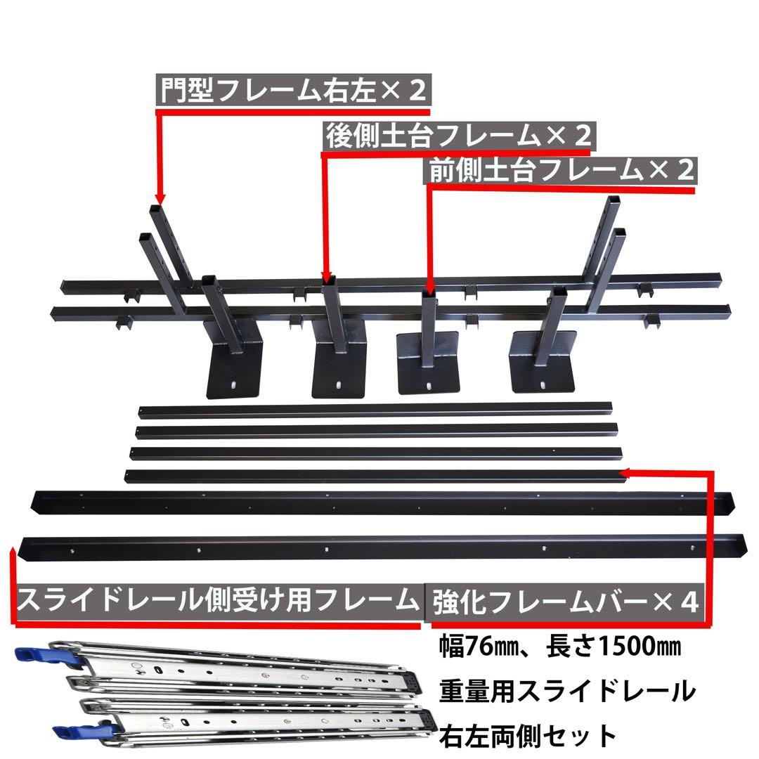 ハイエース200系 スライドドレール付きベッドキット