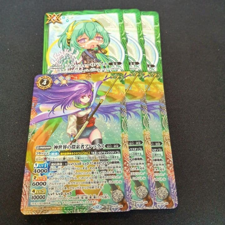 バトスピ　神世界の探索者アレックス　3枚セット　プロモ