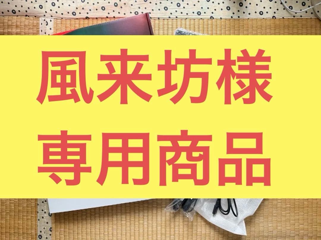 【風来坊】　Nintendo switch