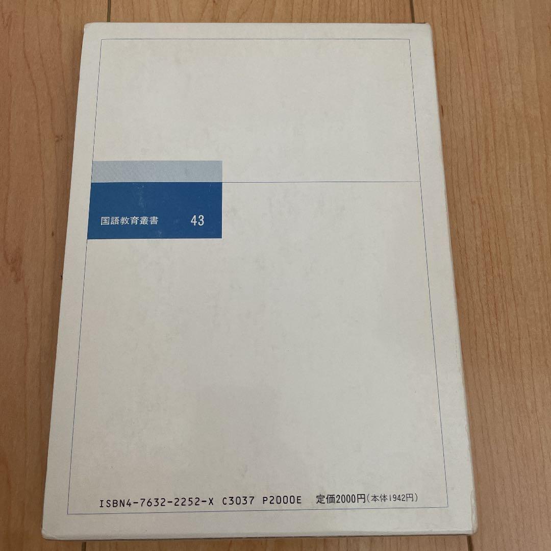 小学校文学教材への新視角
