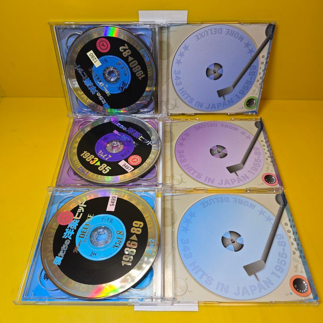 新品ケース交換済み「僕たちの洋楽ヒット モア・デラックス 」全16枚セット