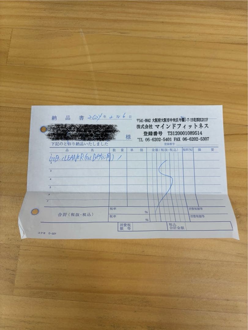 えみちえる　ゴッドクリーナー