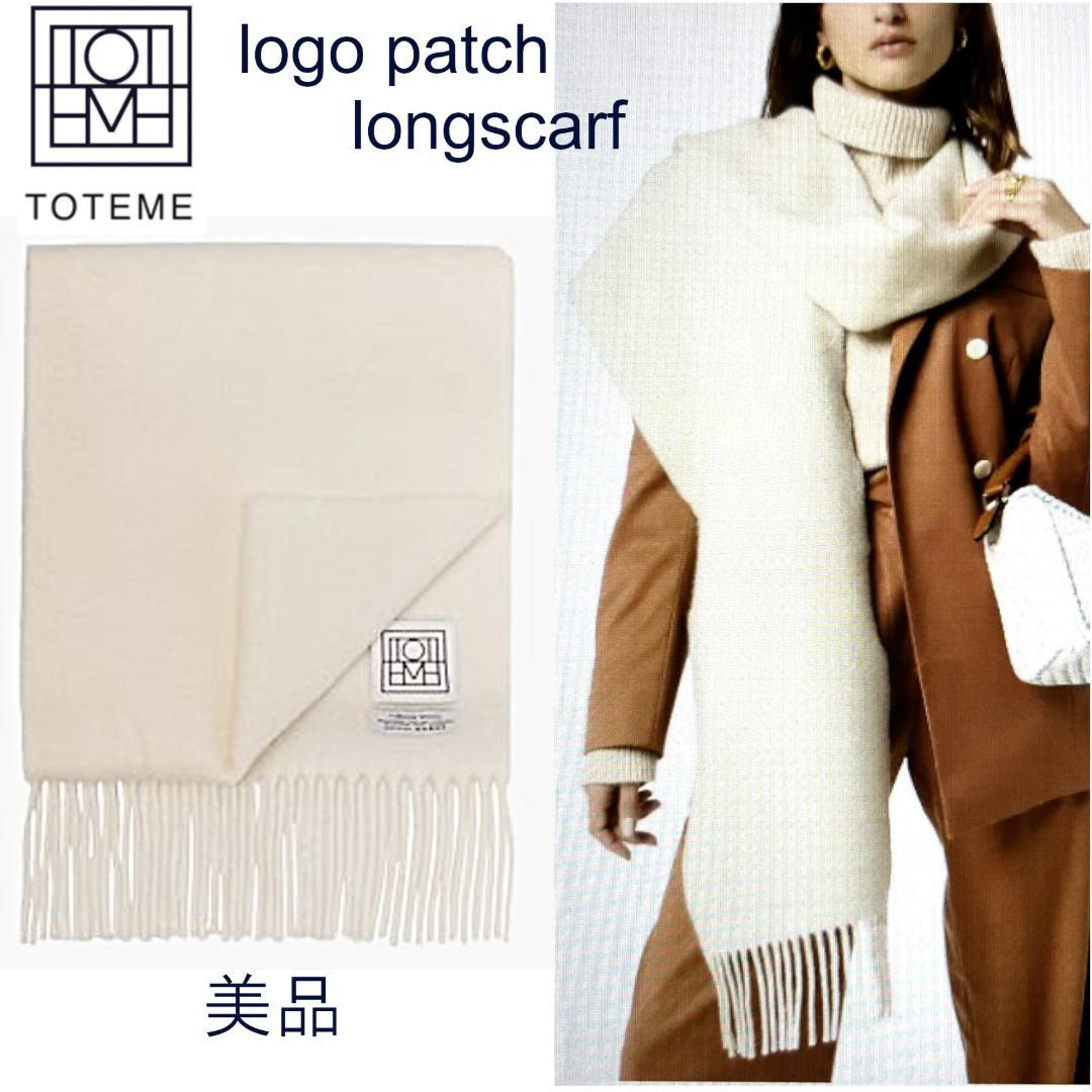 美品☆TOTEME　ロゴパッチ ロングマフラー Vgウール アイボリーホワイト