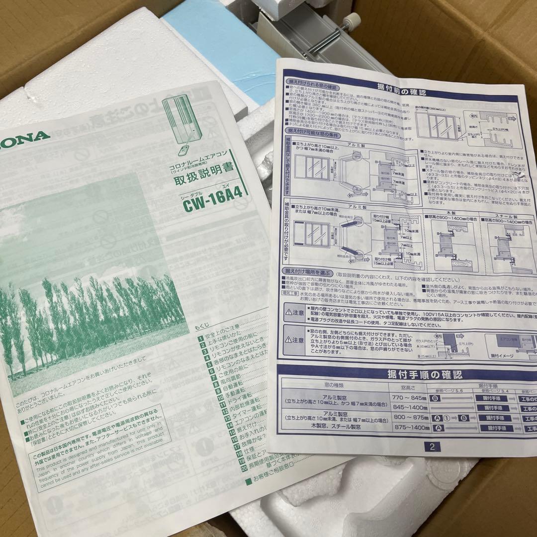 2025年製CORONA ウィンドウエアコン　CW-16A4-WS