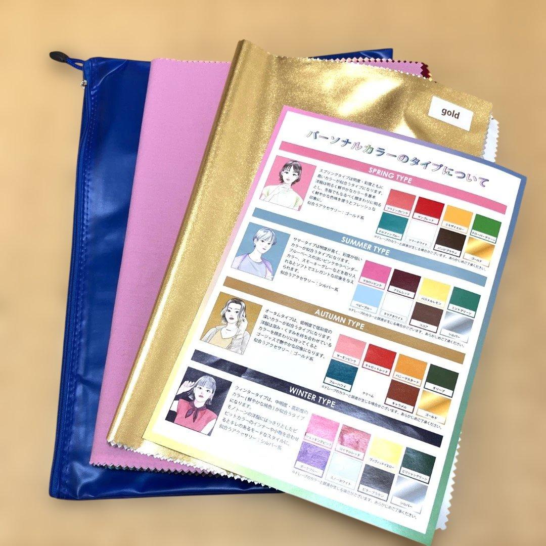 プルやまる様 CLASSE パーソナルカラー 診断 ドレープ 30色