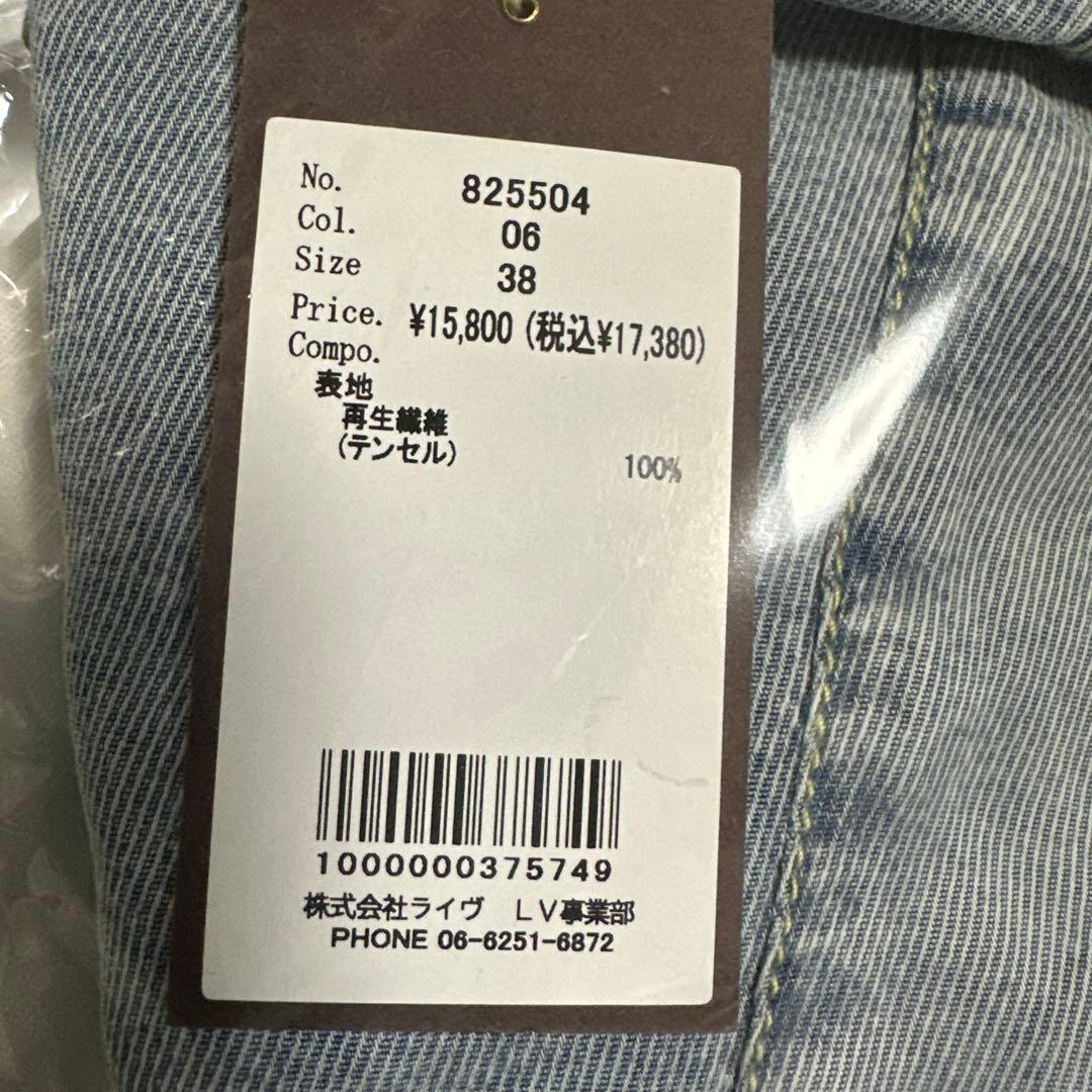 新品タグ付き2025 夏ayaneテンセルデニムフリルポンチョ