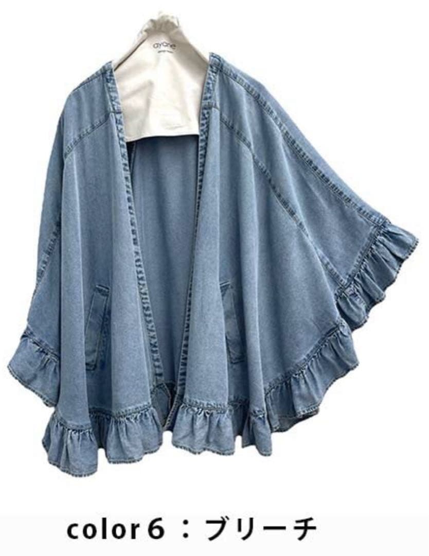 新品タグ付き2025 夏ayaneテンセルデニムフリルポンチョ