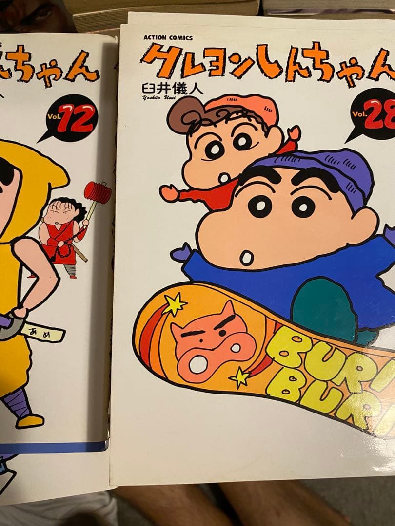 クレヨンしんちゃん 全巻セット 1-50