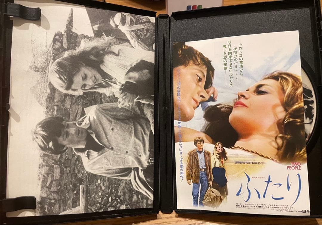 ふたり TWO PEOPLE リンゼイ・ワグナー出演　廃盤　セル版中古DVD