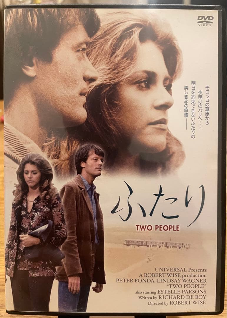 ふたり TWO PEOPLE リンゼイ・ワグナー出演　廃盤　セル版中古DVD