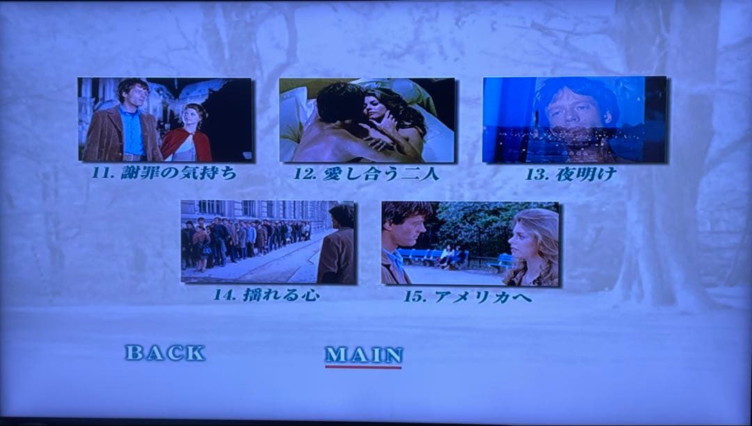 ふたり TWO PEOPLE リンゼイ・ワグナー出演　廃盤　セル版中古DVD